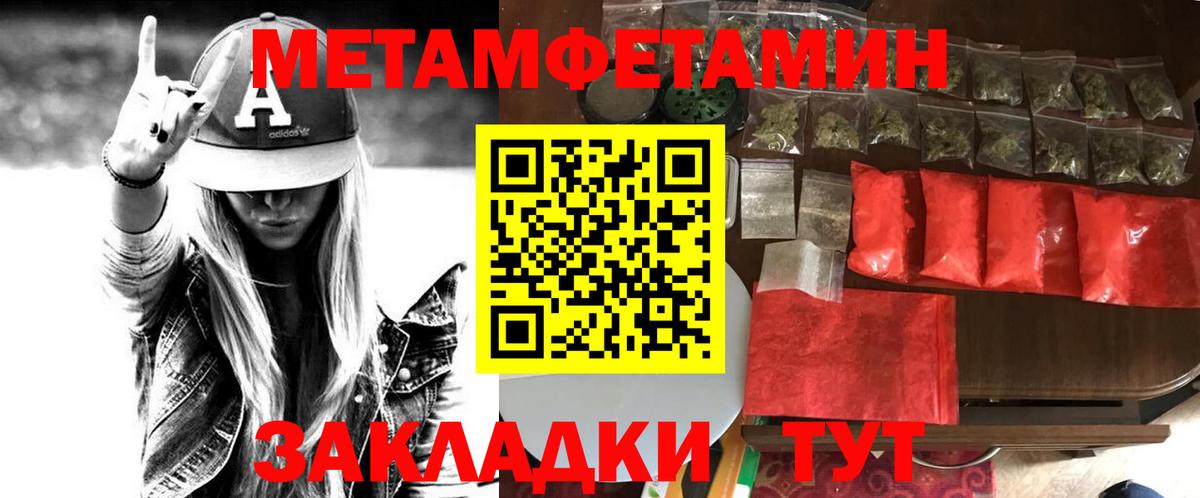 Amphetamine  Вход с VPN  Унеча  Amphetamine Розовый 