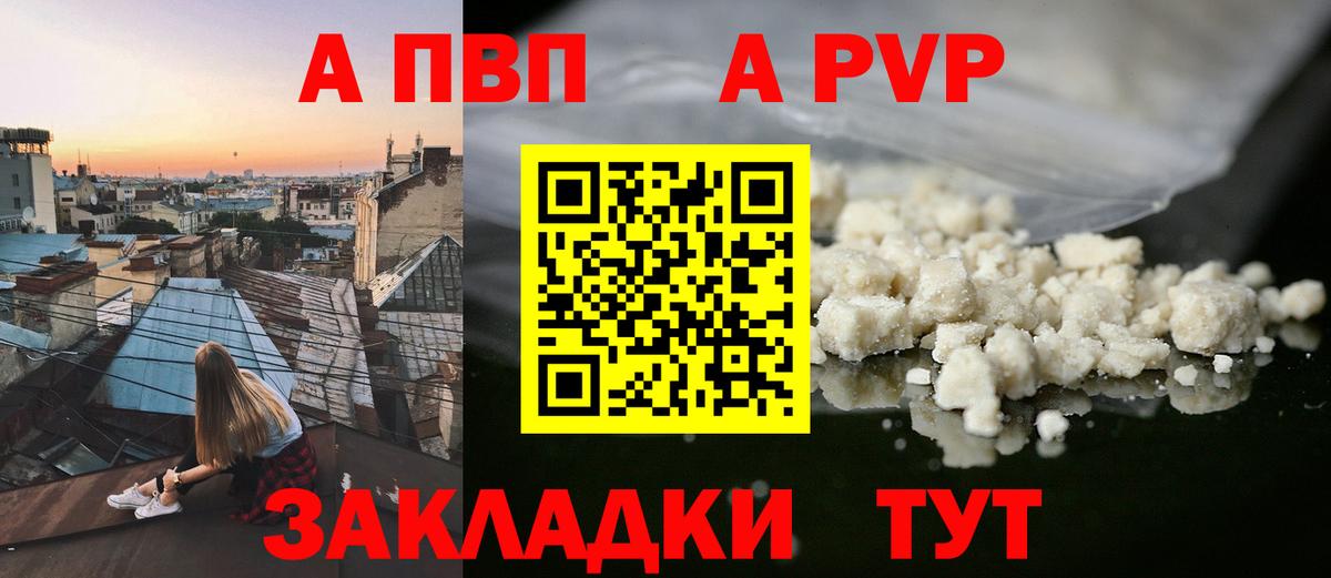 Alfa_PVP крисы CK Унеча