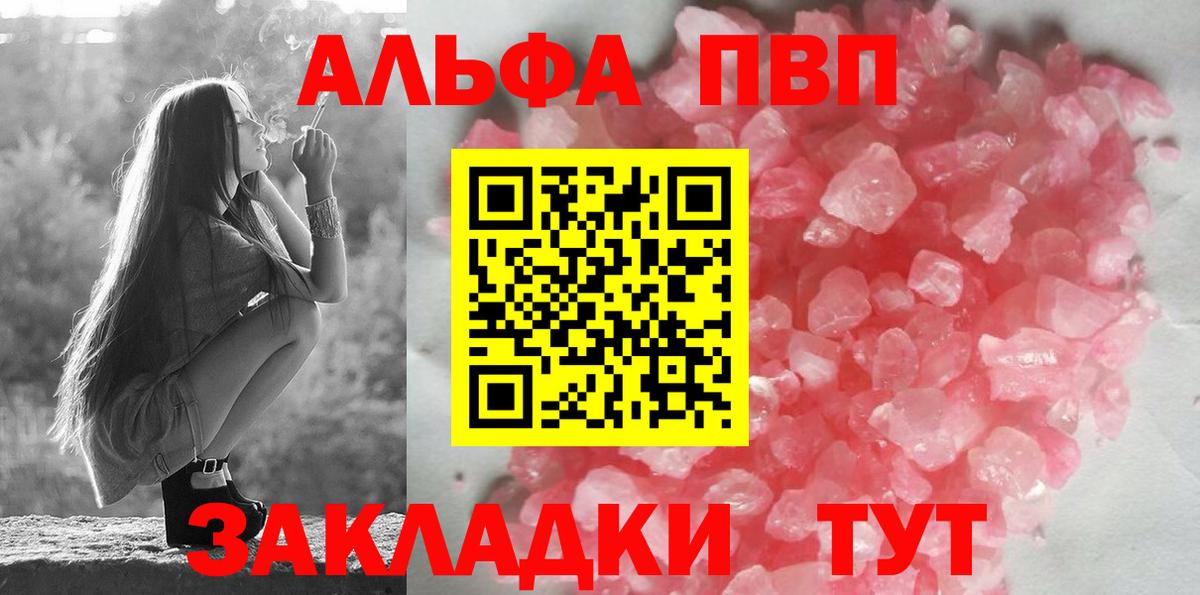 APVP крисы CK  APVP  Унеча  Вход с VPN  A-PVP кристаллы 
