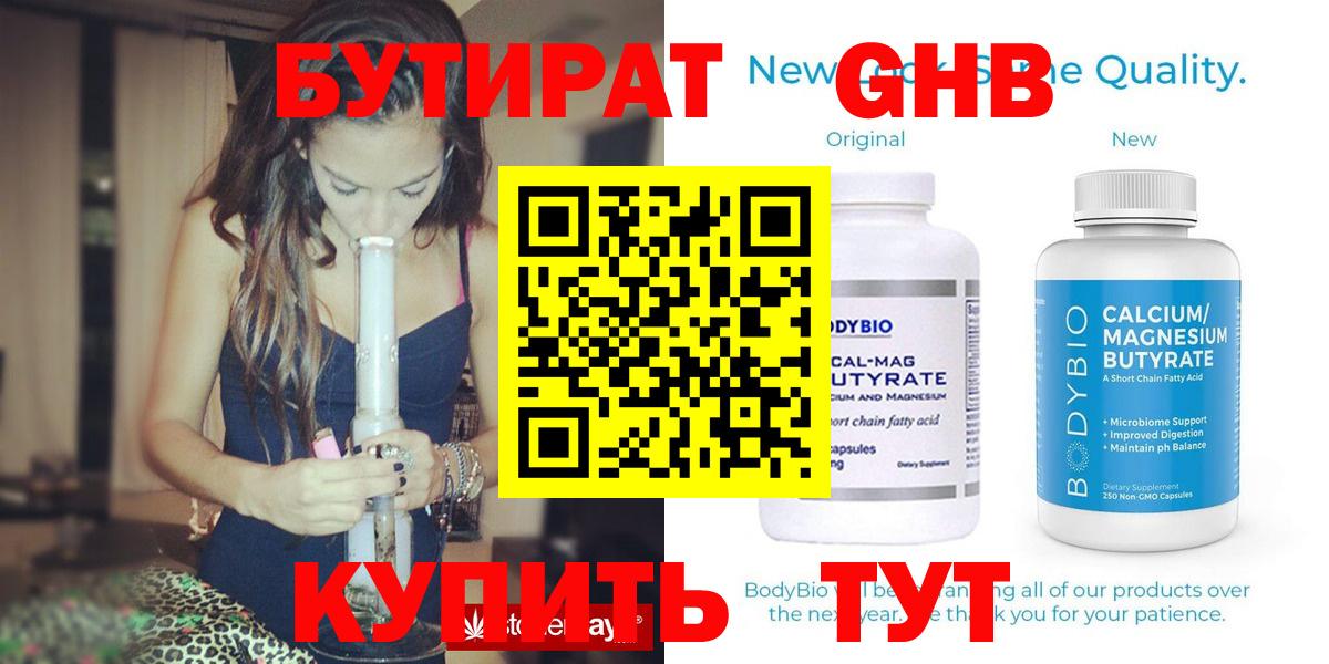 Унеча  БУТИРАТ оксана  Вход с VPN 