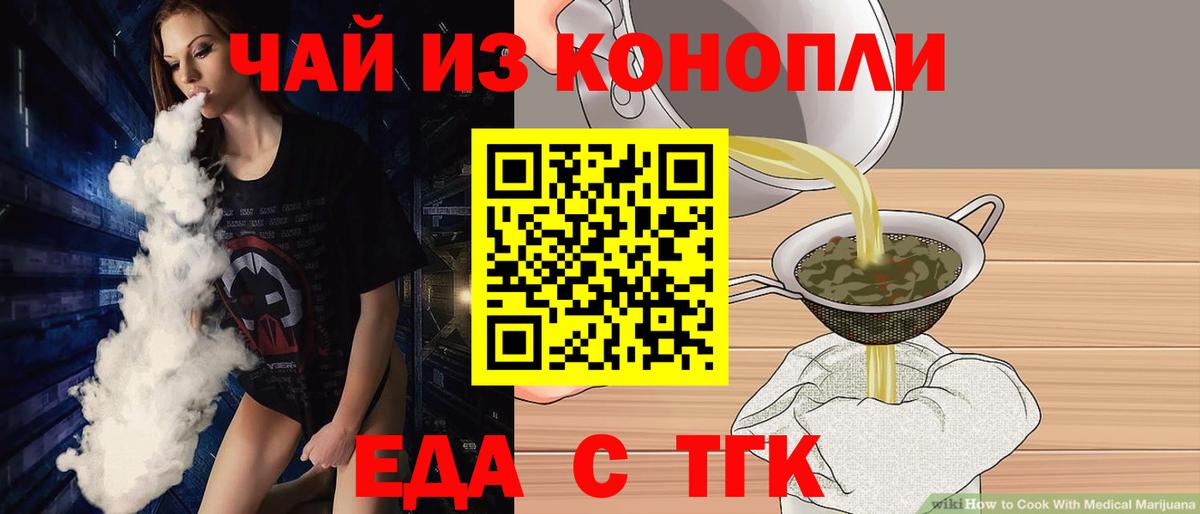 Унеча  Печенье с ТГК конопля  Вход с VPN 