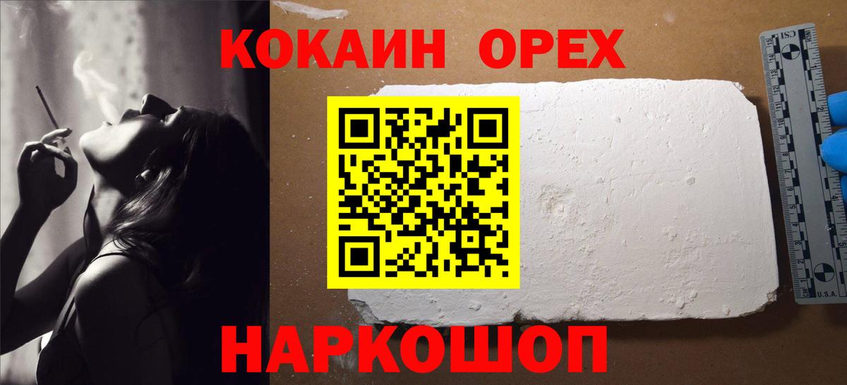 Унеча  Кокаин  Вход с VPN  COCAIN Columbia 
