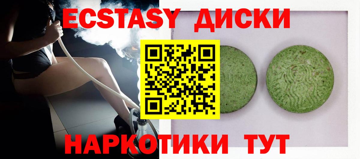 Ecstasy 250 мг  ЭКСТАЗИ  Унеча  Вход с VPN 