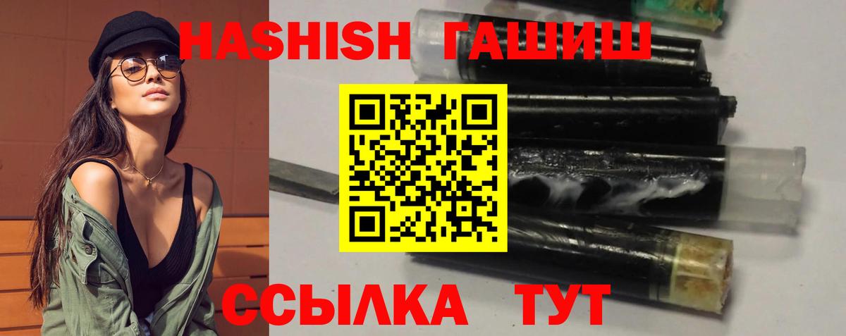 ГАШИШ 40% ТГК Унеча