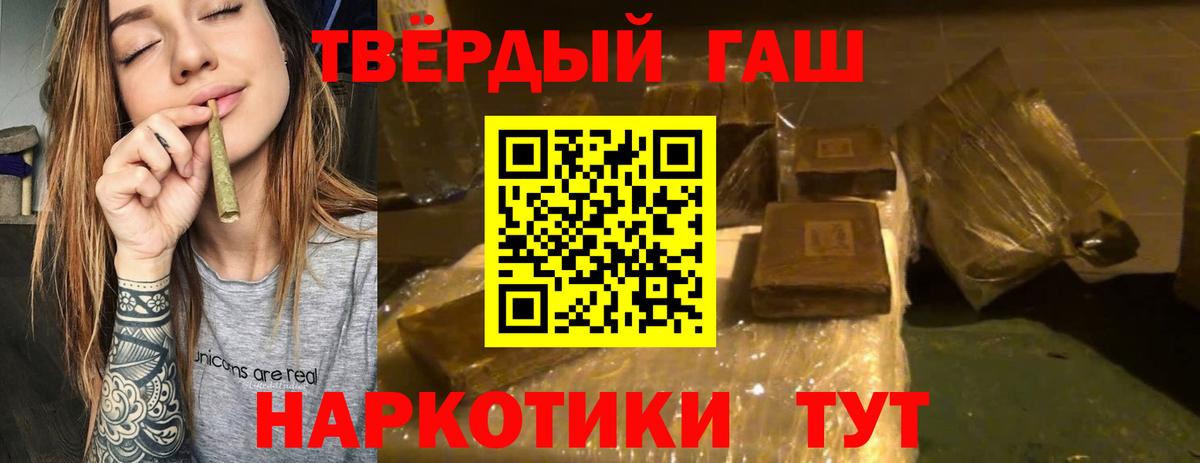 Унеча  ГАШ  Вход с VPN  ГАШ Изолятор  ГАШИШ Ice-O-Lator 