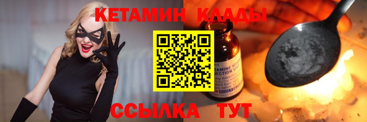 Унеча  КЕТАМИН ketamine  Вход с VPN  КЕТАМИН VHQ 