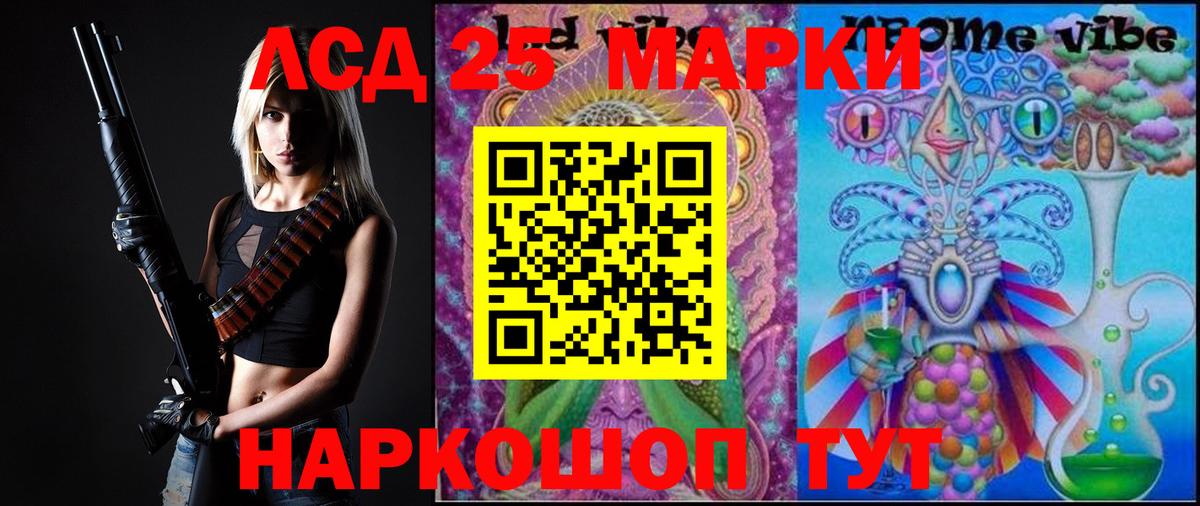 ЛСД экстази кислота Унеча