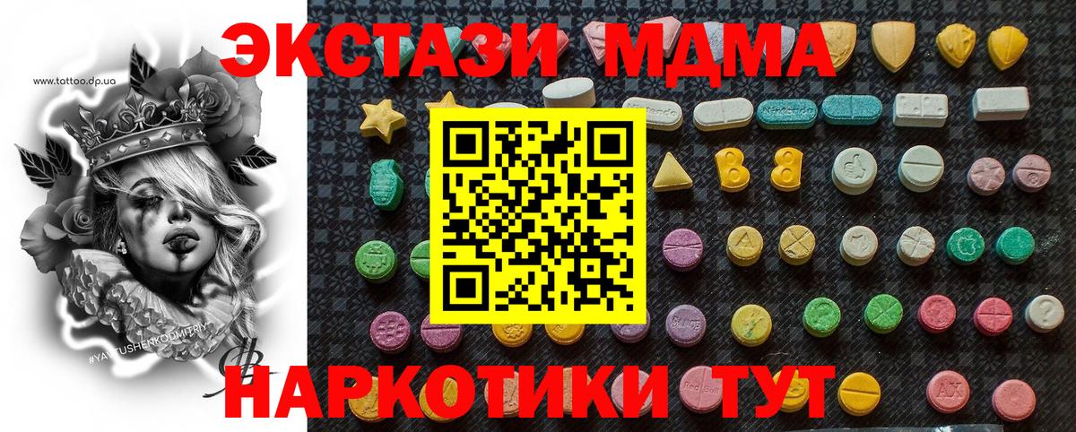 МДМА Molly  MDMA  Вход с VPN  Унеча  МДМА Molly 