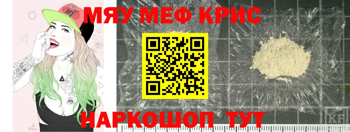 Мефедрон Унеча