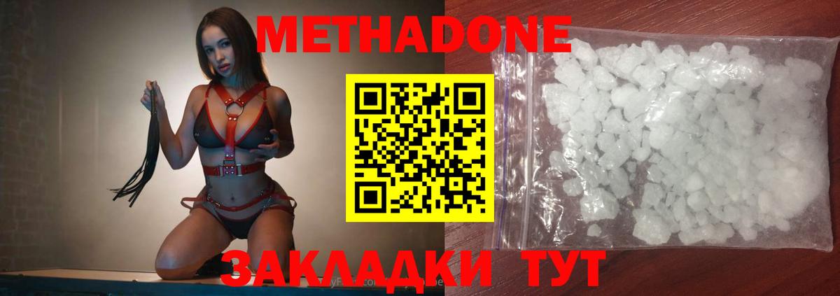 МЕТАДОН мёд  Вход с VPN  Унеча 