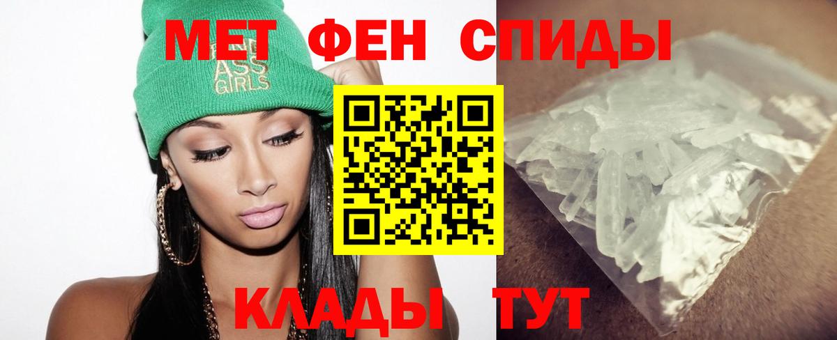 Метамфетамин мет Унеча