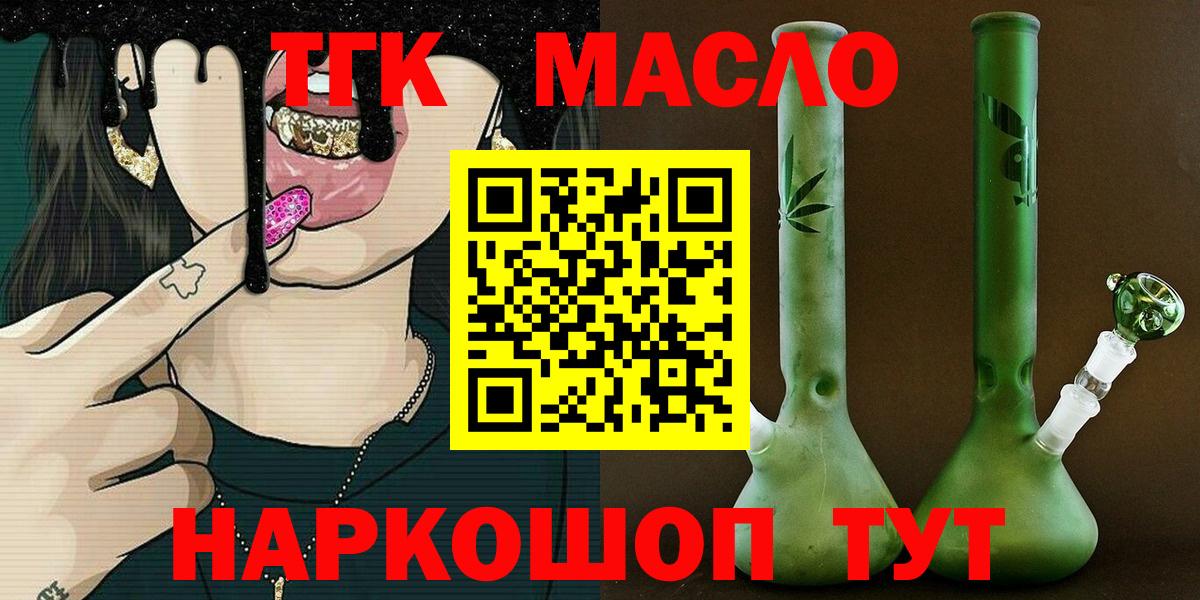 Дистиллят ТГК Wax Унеча