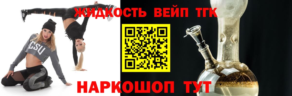 Дистиллят ТГК Wax  Вход с VPN  Унеча 