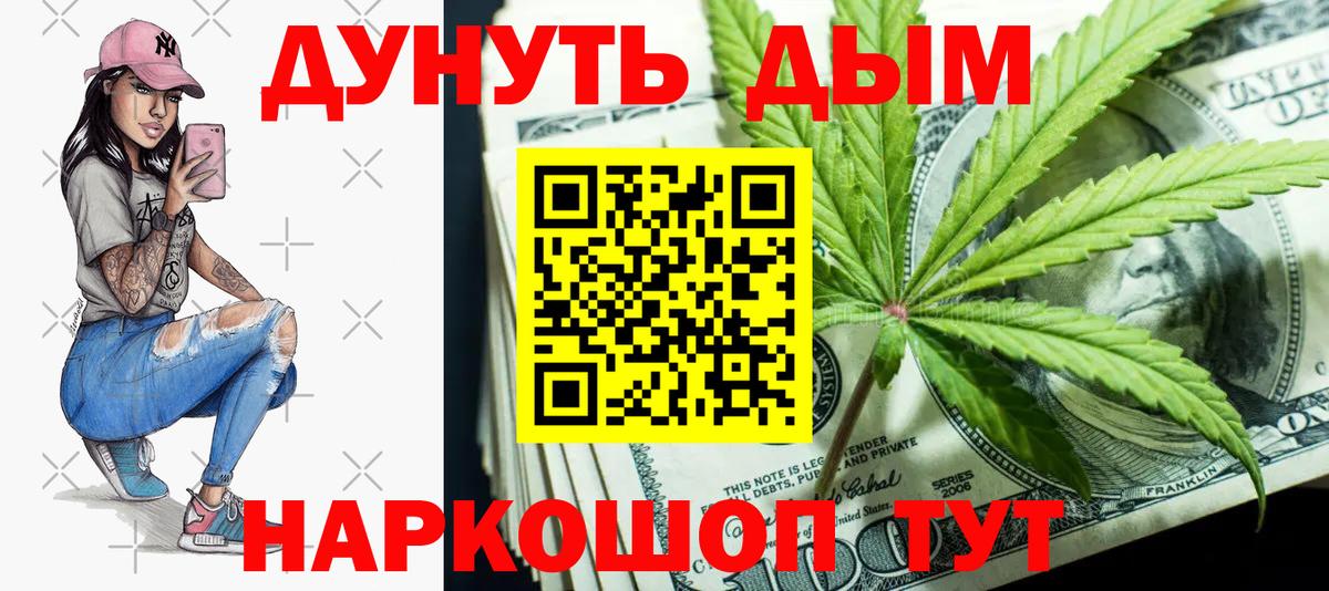 Каннабис Bruce Banner Унеча